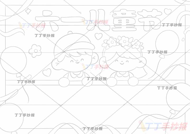 六一儿童节手抄报男女拿方框