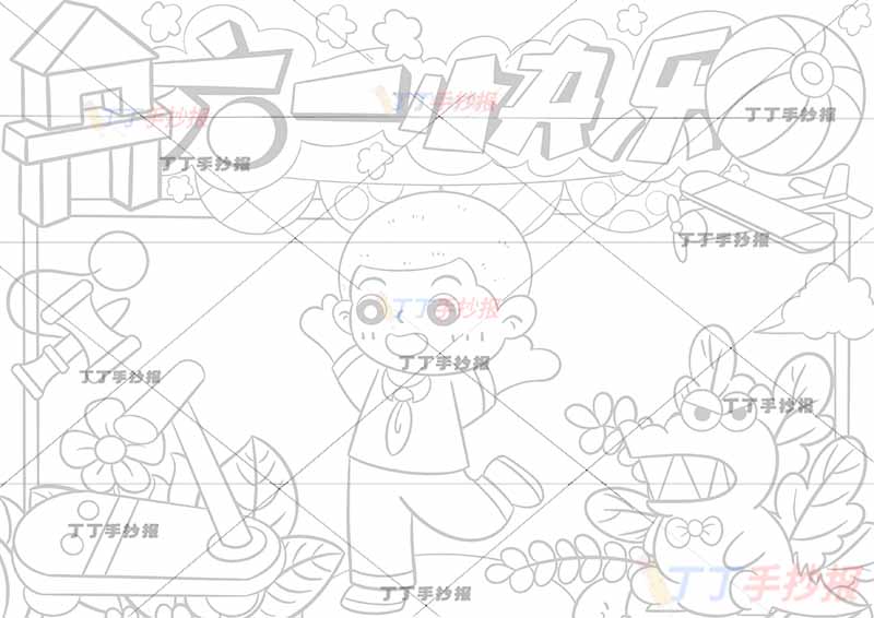 六一快乐儿童节手抄报中间男孩小鳄鱼