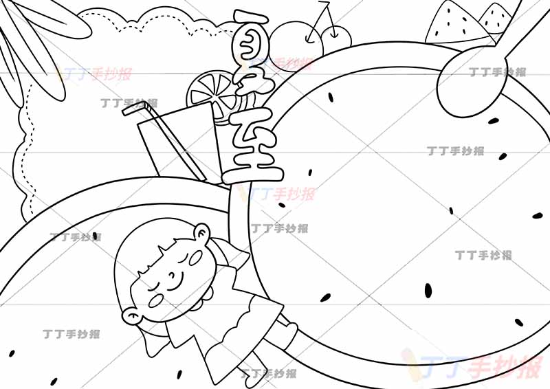 二十四节气夏至手抄报女孩躺西瓜两边框
