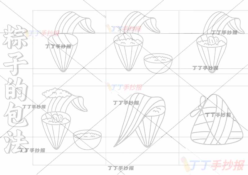 端午包粽子教程手抄报端午节粽子的做法六步