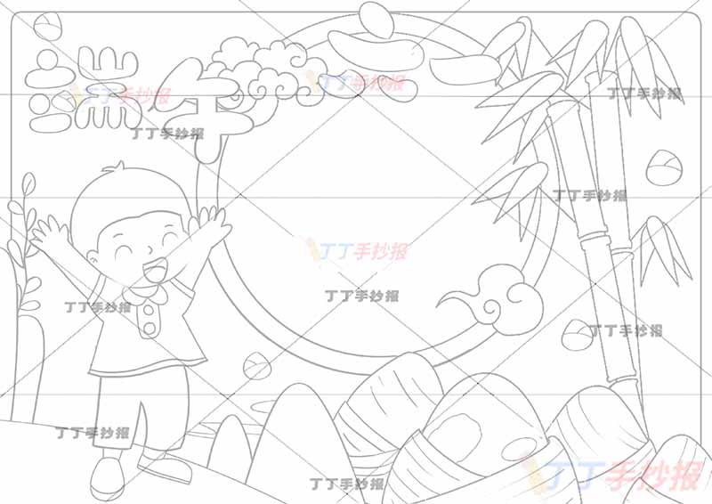 端午六一手抄报端午节儿童节男孩欢呼粽子