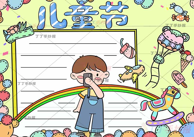 六一儿童节手抄报男孩中间拍照