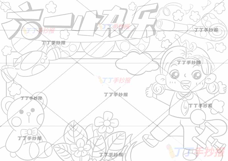 六一快乐儿童节手抄报右侧女孩熊