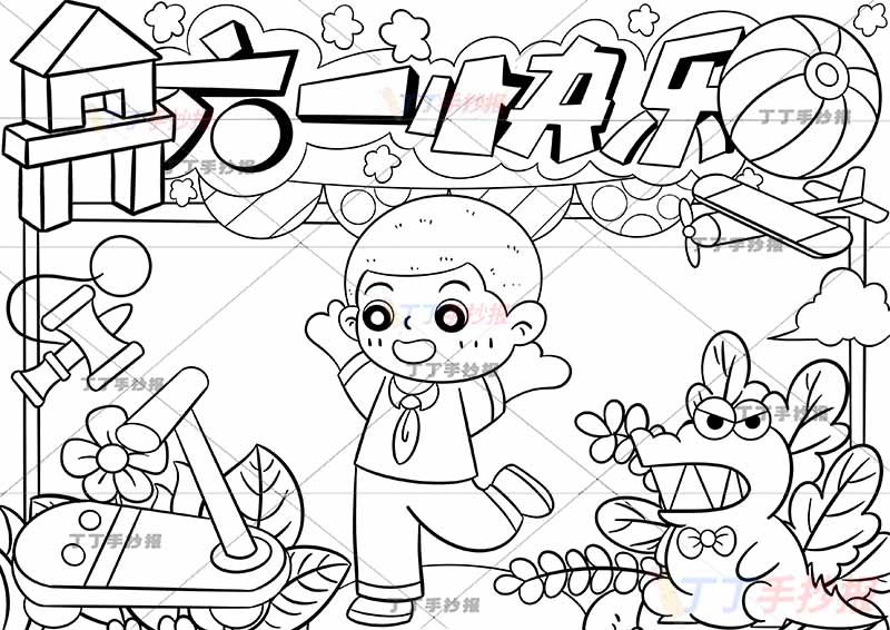 六一快乐儿童节手抄报中间男孩小鳄鱼