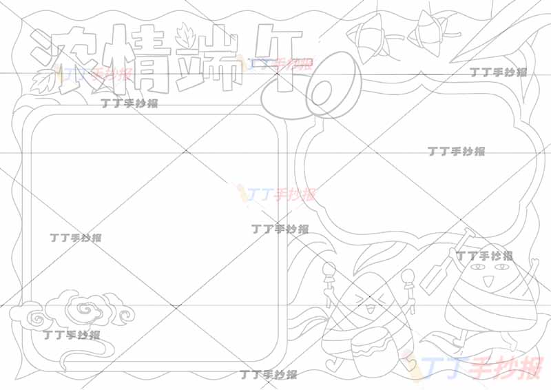 浓情端午手抄报端午节两边框2粽子