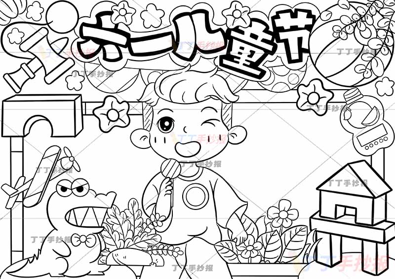 六一儿童节手抄报中间男孩鳄鱼