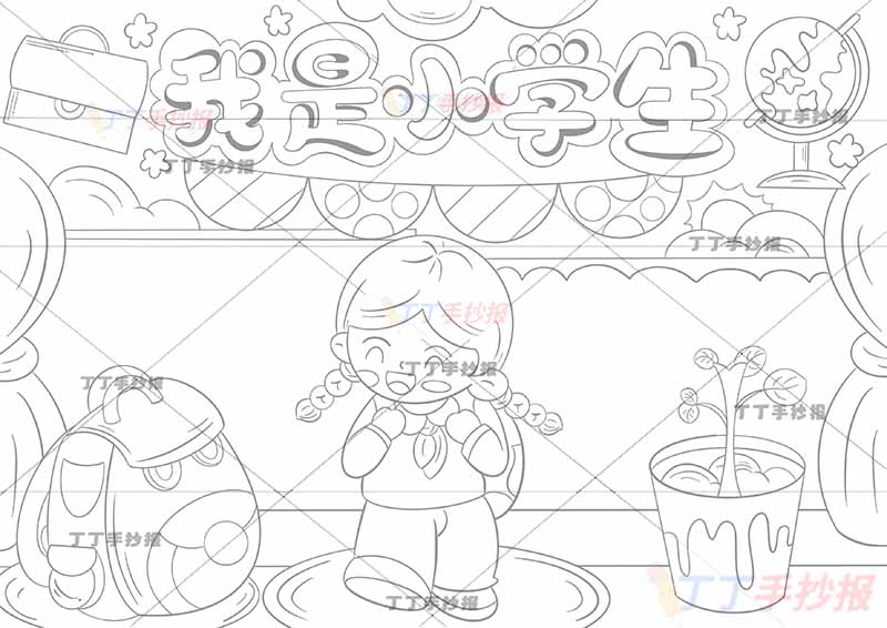 我是小学生手抄报我上小学生啦一年级中间女孩