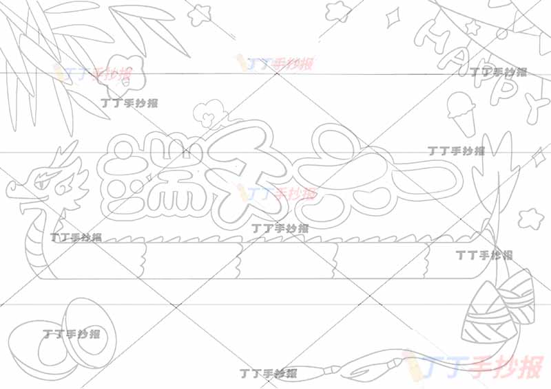 端午六一手抄报端午节儿童节中间龙舟
