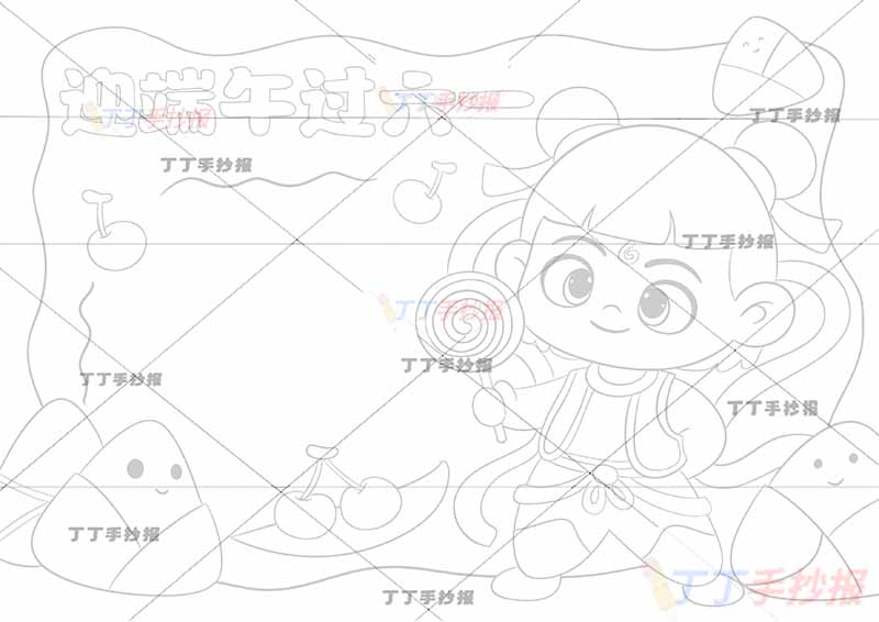 迎端午过六一手抄报端午六一哪吒拿棒棒糖