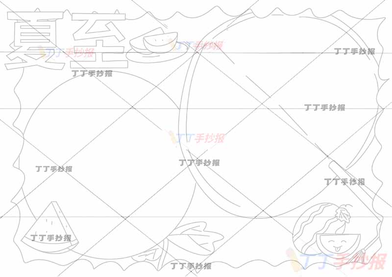 二十四节气夏至手抄报两边框简单