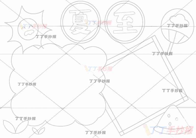 二十四节气夏至手抄报太阳公公