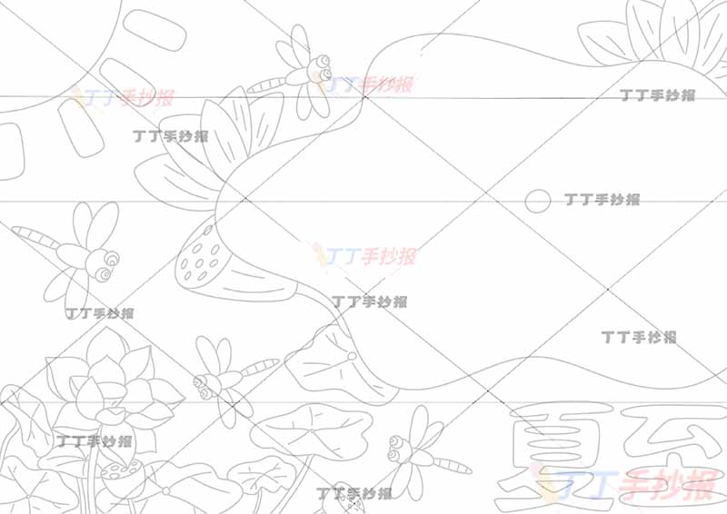二十四节气夏至手抄报四周蜻蜓