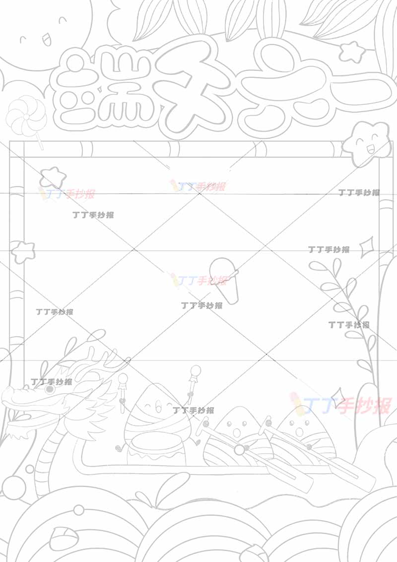 端午六一竖版手抄报端午节儿童节竹子边框