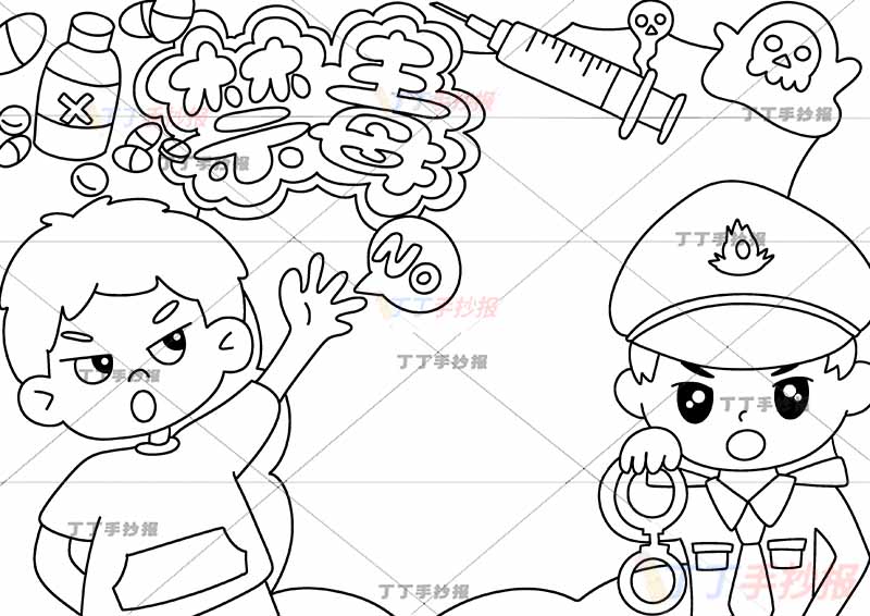 禁毒手抄报禁止毒品两人警察男孩