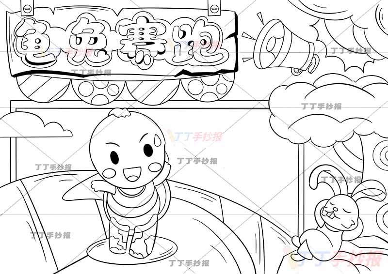 伊索寓言龟兔赛跑手抄报左上标题