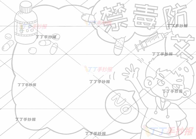 禁毒防艾手抄报右下男孩