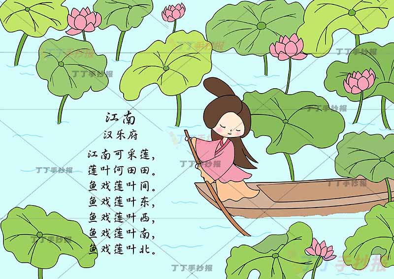 江南诗配画一年级古诗配画划船女子
