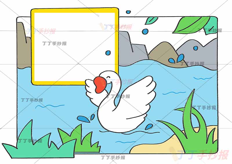 咏鹅诗配画一年级骆宾王古诗配画小边框
