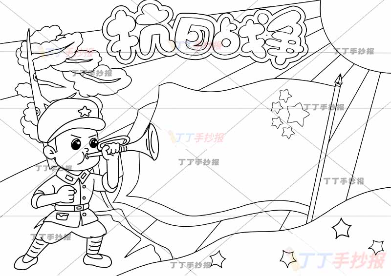 抗日战争儿童画抗战胜利中间旗帜