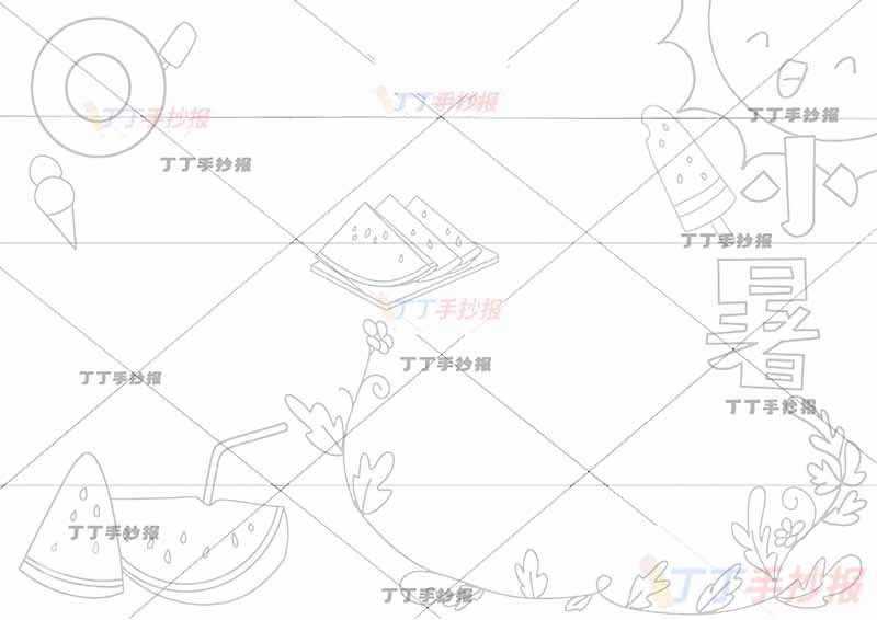 二十四节气小暑手抄报左下西瓜可爱