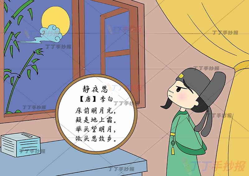 静夜思诗配画一年级古诗配画李白右侧诗人2