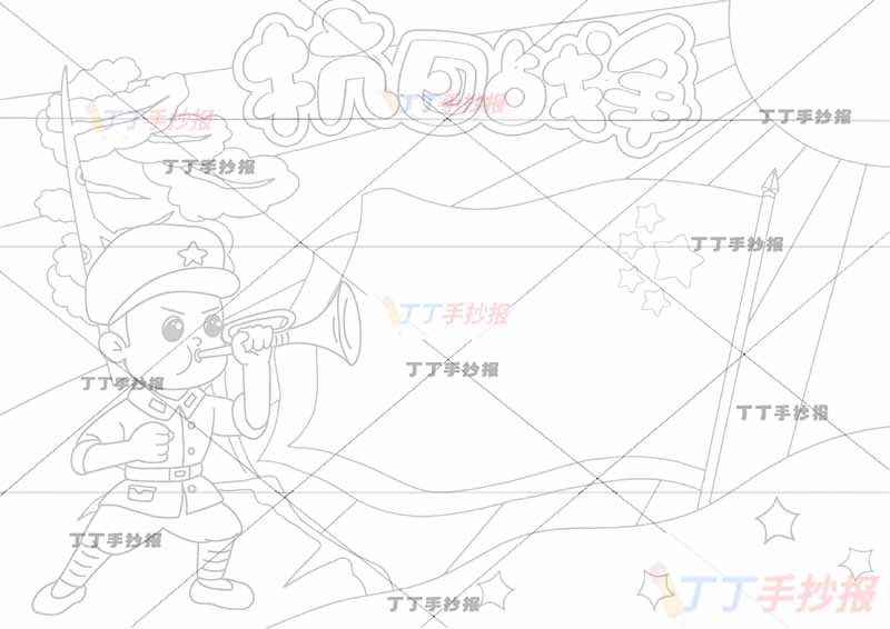 抗日战争儿童画抗战胜利中间旗帜