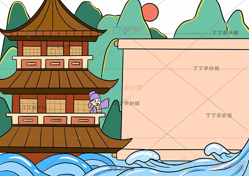 登鹳雀楼诗配画王之涣二年级上册古诗配画卷轴边框