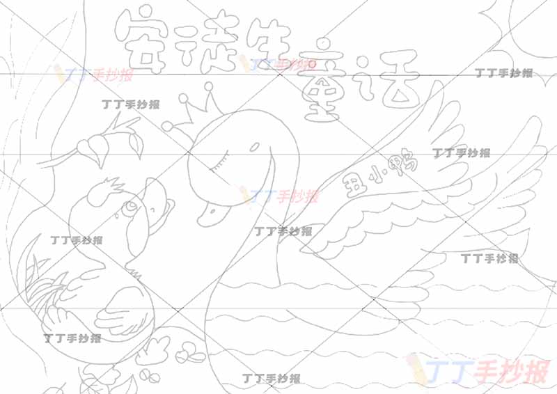 安徒生童话丑小鸭手抄报三年级上册天鹅边框