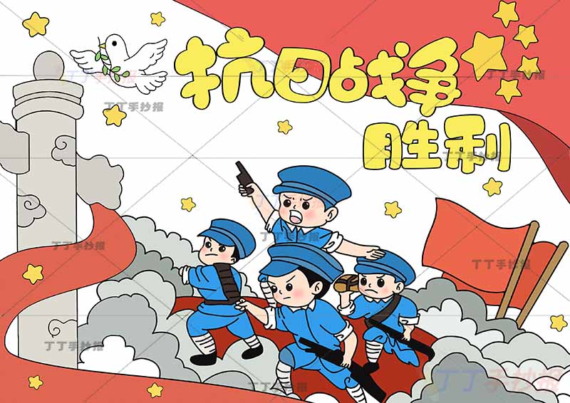 抗日战争胜利儿童画抗战抗日多军人