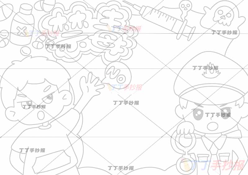 禁毒手抄报禁止毒品两人警察男孩