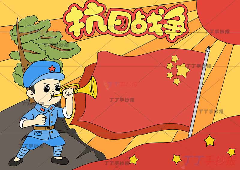 抗日战争儿童画抗战胜利中间旗帜