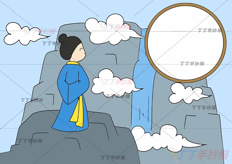 望庐山瀑布诗配画二年级上册李白古诗配画大山背景