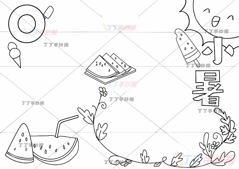 二十四节气小暑手抄报左下西瓜可爱