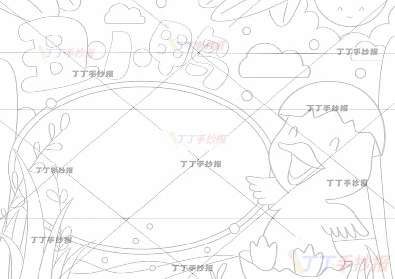 安徒生童话丑小鸭手抄报三年级上册蛋壳