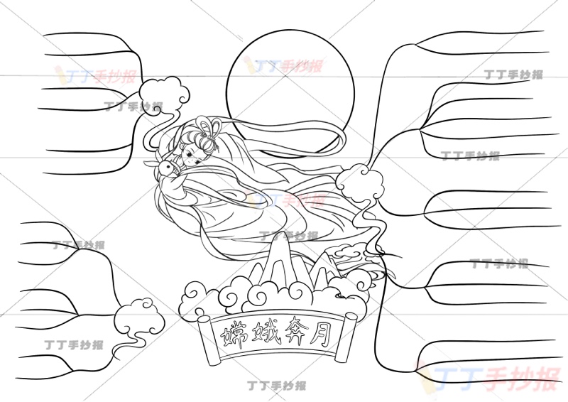 嫦娥奔月思维导图中国古代神话故事中间嫦娥