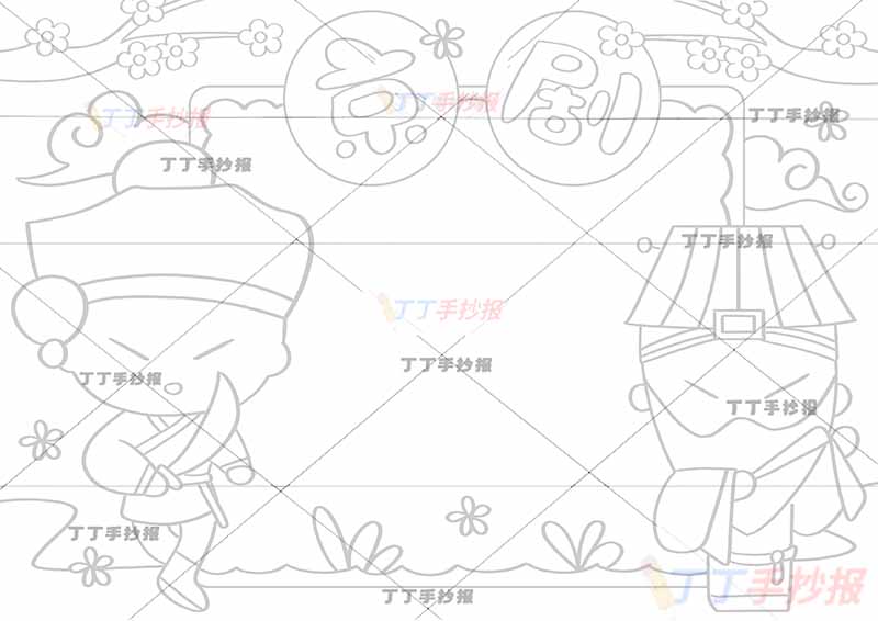 中国传统文化京剧手抄报非遗非文化遗产戏曲两人