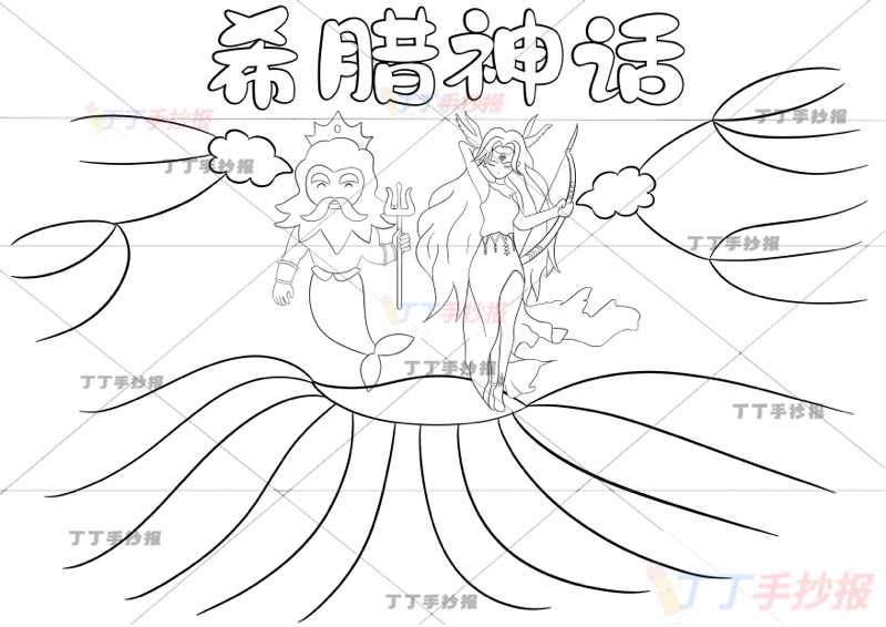 希腊神话思维导图希腊神话故事中间两人