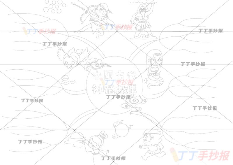 中国古代神话故事思维导图中国神话故事多人物