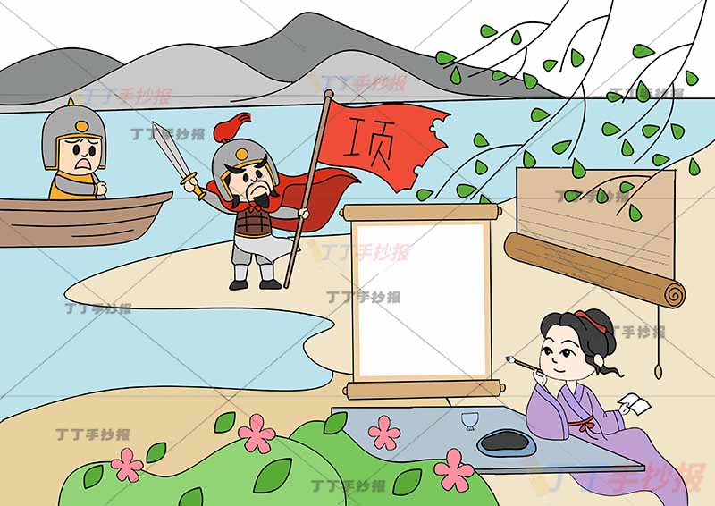 李清照夏日绝句诗配画三人四年级古诗配画