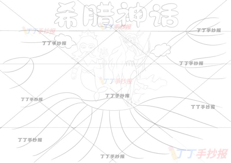 希腊神话思维导图希腊神话故事中间两人