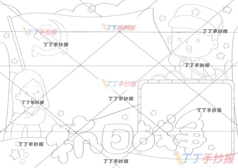 纪念抗日战争胜利手抄报两人抗战胜利纪念日