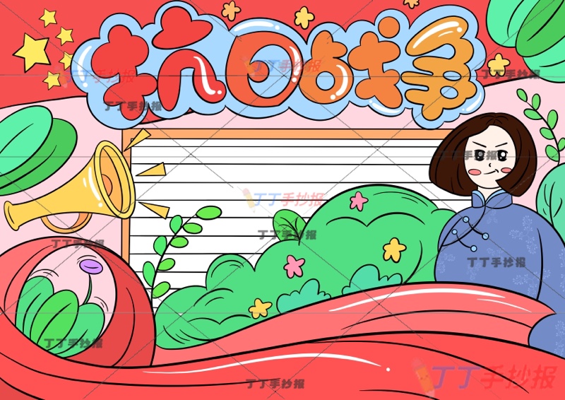 抗日战争胜利纪念日手抄报右刘胡兰抗战胜利手抄报