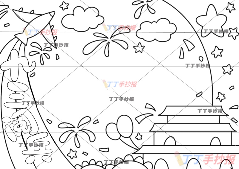 九三阅兵手抄报93阅兵飞机彩旗