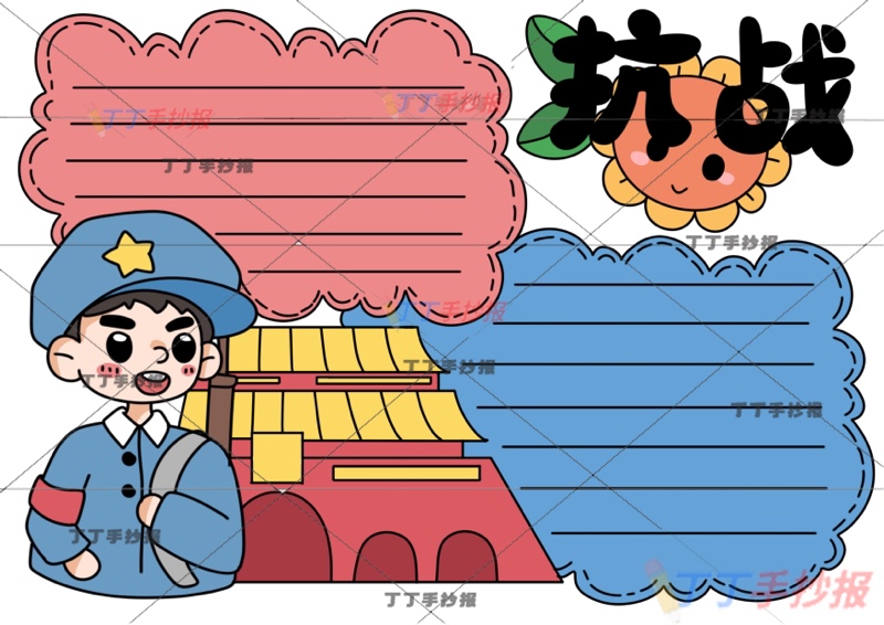 抗战胜利手抄报抗日战争胜利左侧天安门