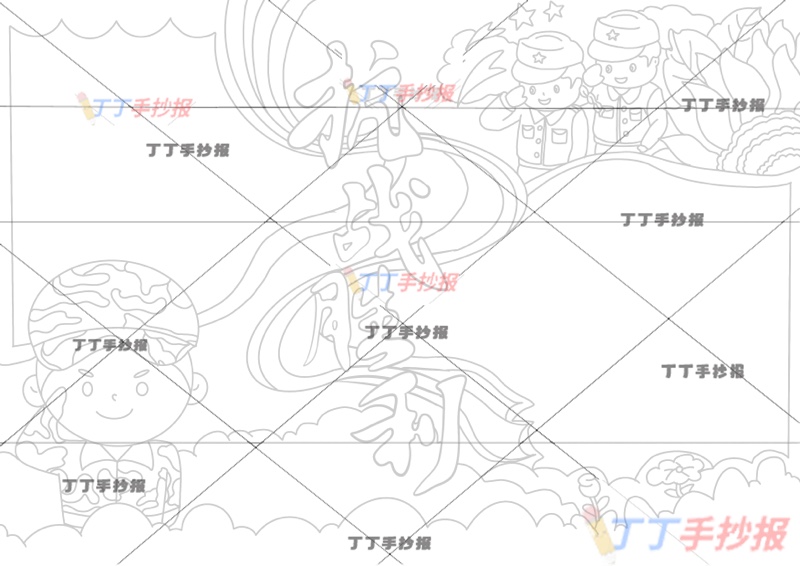 抗战胜利手抄报三军人纪念抗日战争胜利