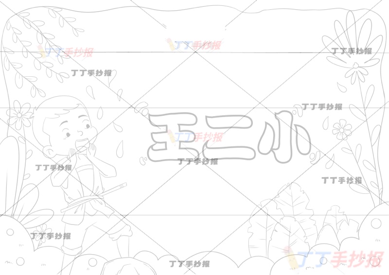 抗日英雄王二小手抄报红色革命英雄左侧呐喊