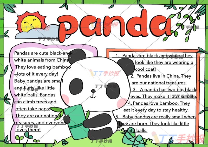 国宝大熊猫英语panda手抄报中间熊猫动物