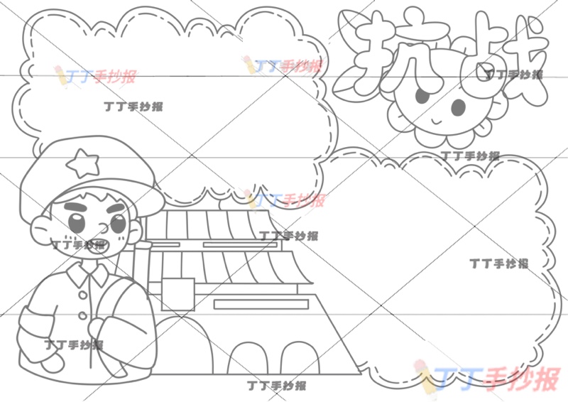 抗战胜利手抄报抗日战争胜利左侧天安门