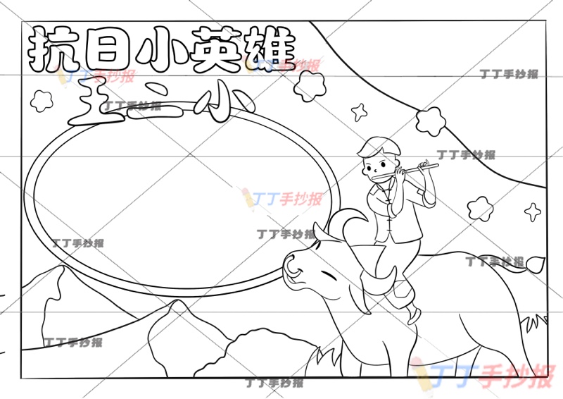 抗日小英雄王二小手抄报抗日革命烈士右侧骑牛