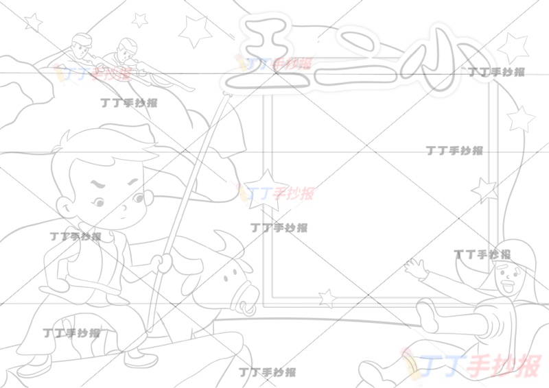 抗日英雄王二小手抄报红色革命烈士多人